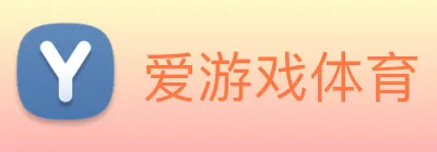 爱游戏体育 logo